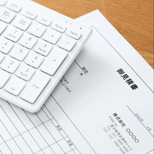 見積もりのイメージ