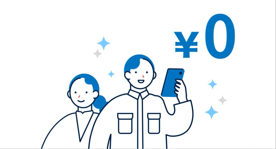 喜んでいる人々のイラスト