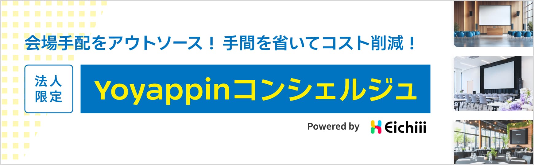 コンシェルジュ