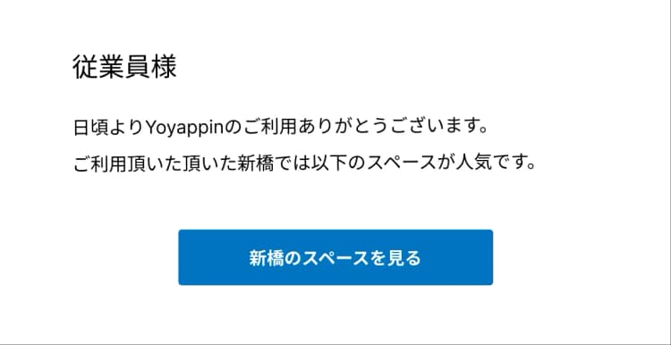 メルマガのイメージ