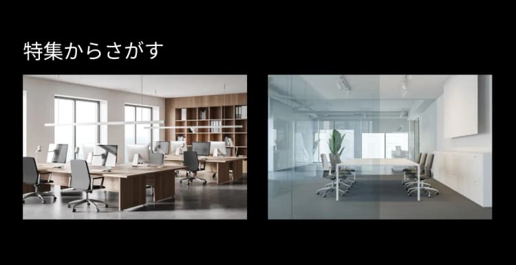 特集記事のイメージ