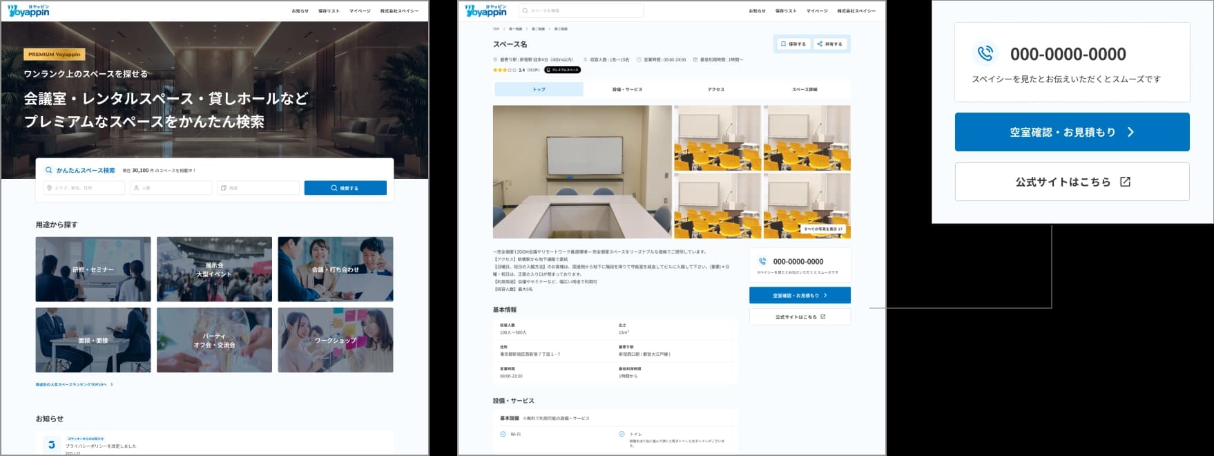 送客バナーの掲載位置