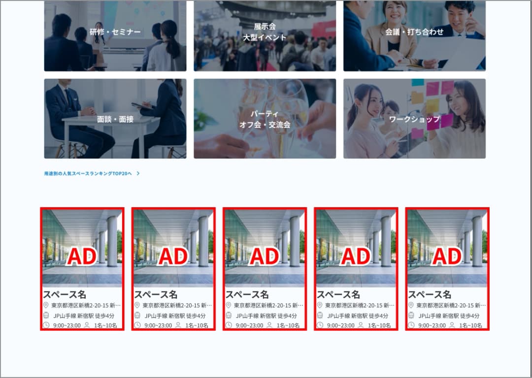 おすすめ会議室のイメージ