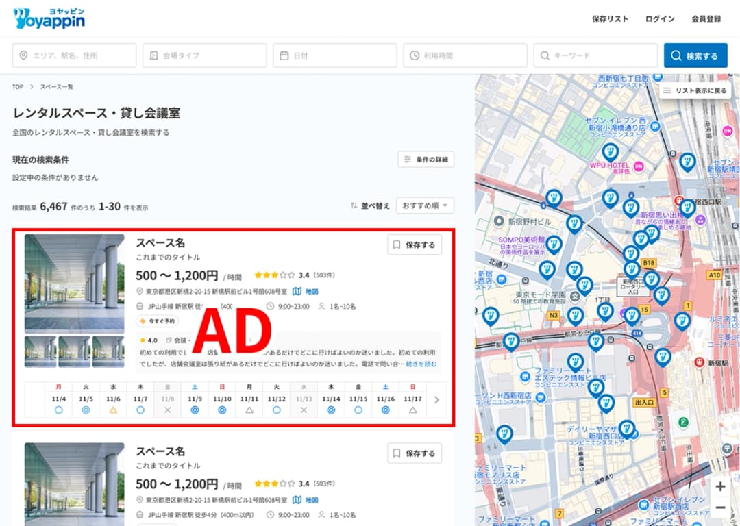 検索結果一覧ページ上位表示枠イメージ