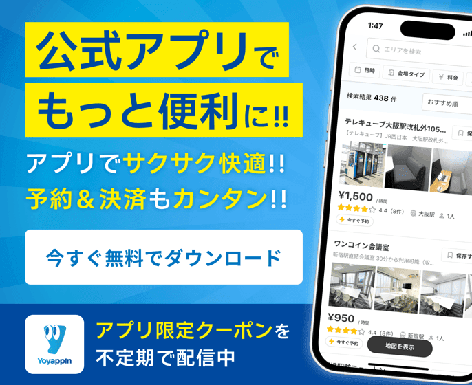 公式アプリでもっと便利に!! アプリでサクサク快適!! 予約＆決済もカンタン!! 今すぐ無料でダウンロード