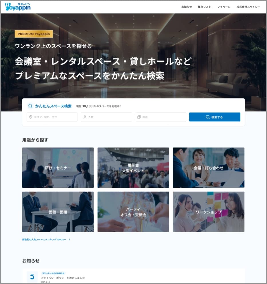 プレミアムYoyappin