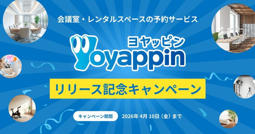 ヨヤッピン リリース記念キャンペーン