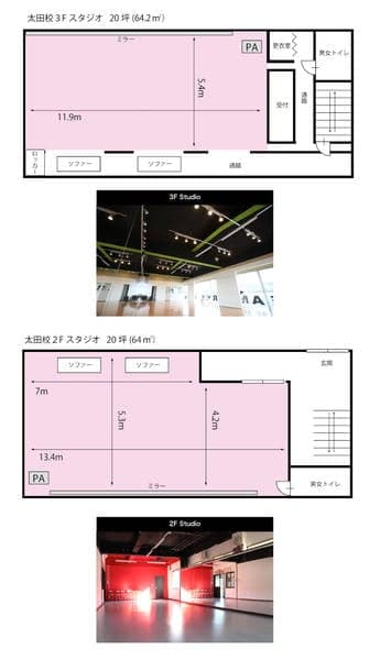 En Dance Studio 太田校 3F 1日レンタルプラン