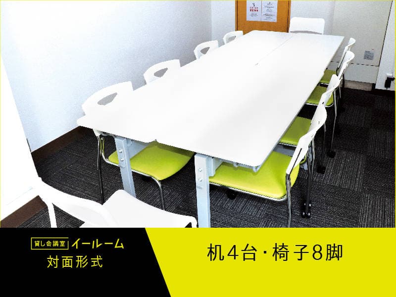 貸し会議室イールーム名古屋駅前 C 写真3
