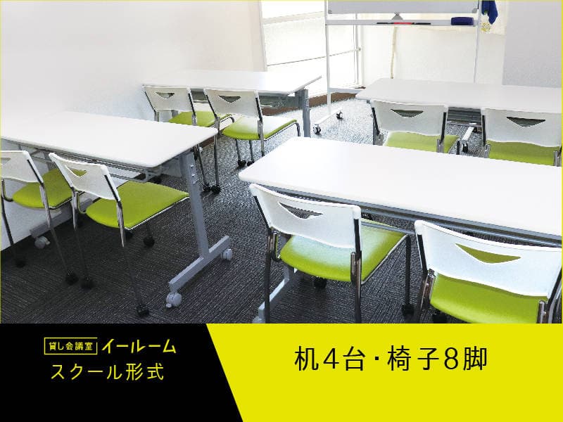 貸し会議室イールーム名古屋駅前 C 写真4