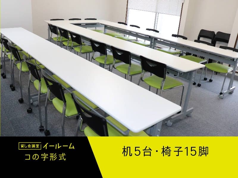貸し会議室イールーム名古屋駅前D 写真5
