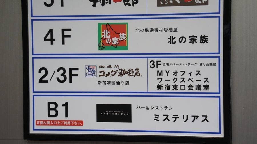 新宿東口会議室104 写真5