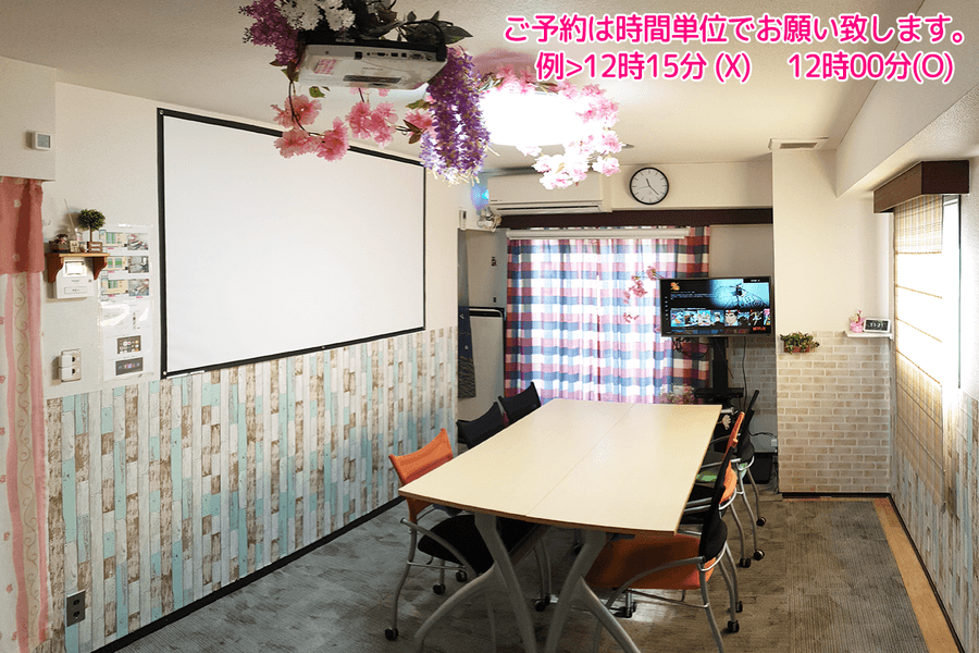 角部屋
