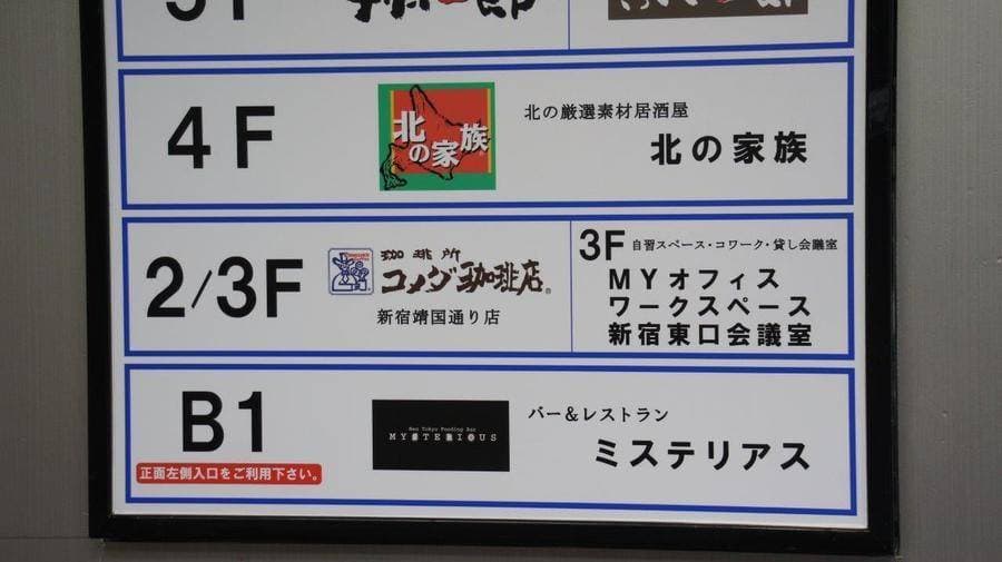 新宿東口会議室102 写真4