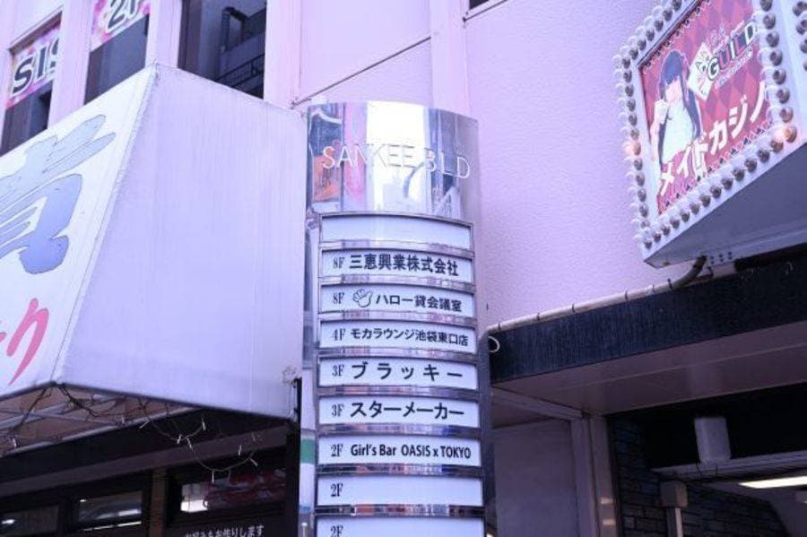 NATULUCK池袋サンシャイン前店 36名会議室 写真2