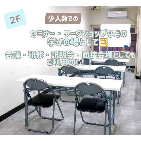 レンタルスペースzest 2階