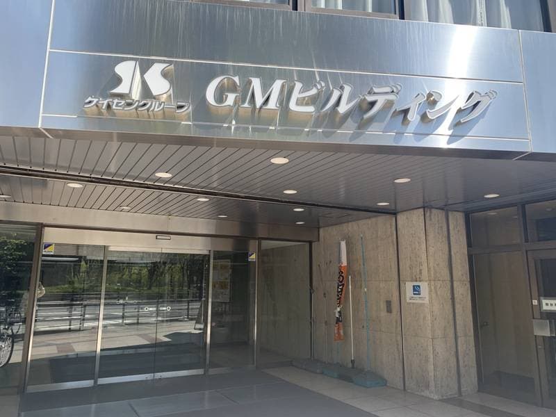 GMビルディング4階A会議室 写真3