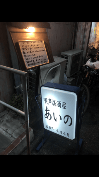 スナックあい 写真3