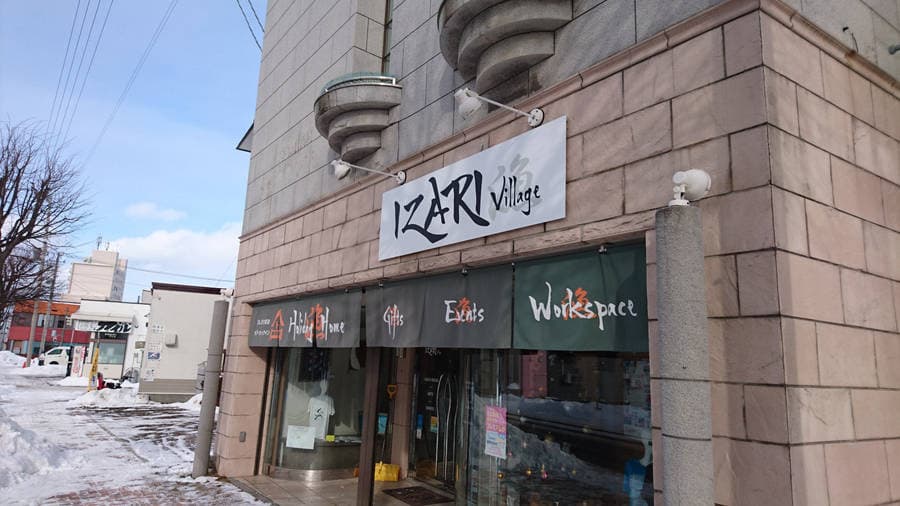 恵庭市IZARI Village