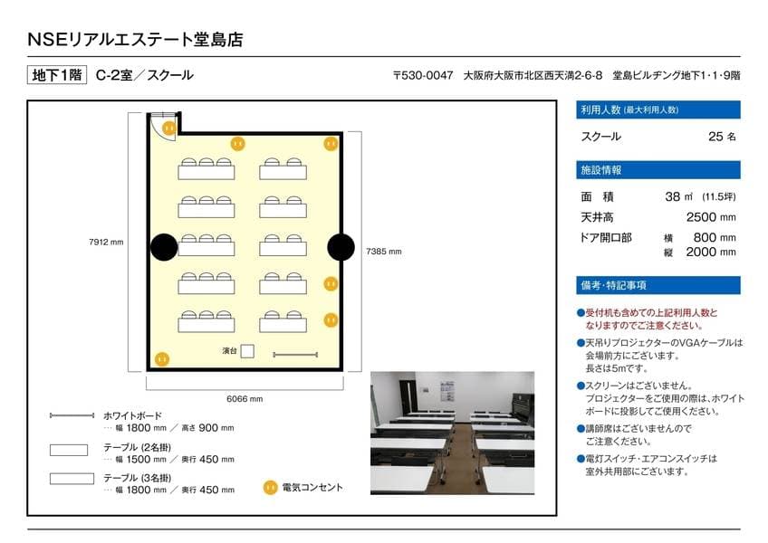 NSEリアルエステート堂島店 C-2 写真4