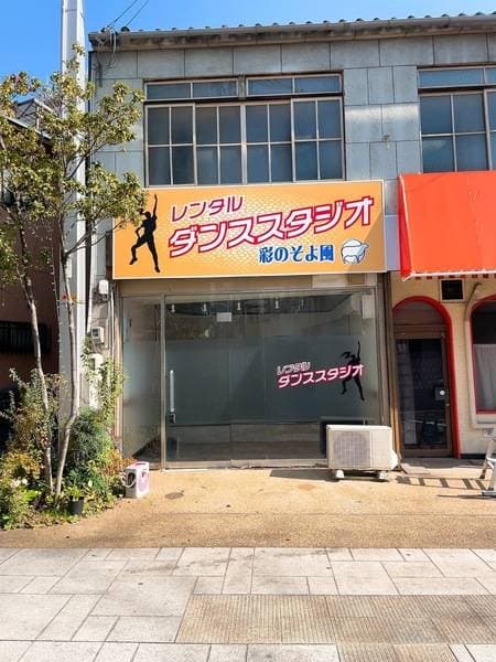 船町レンタル ダンススタジオ 写真4