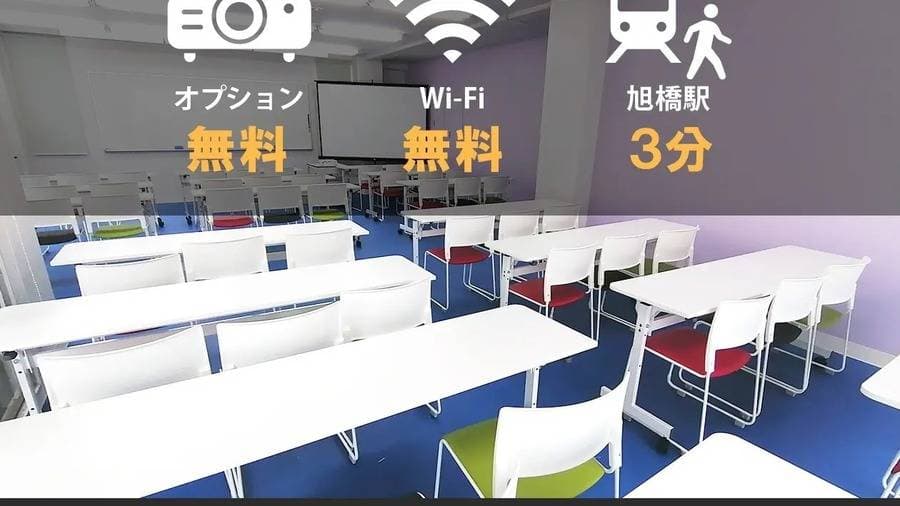 みんなの貸会議室　那覇泉崎店