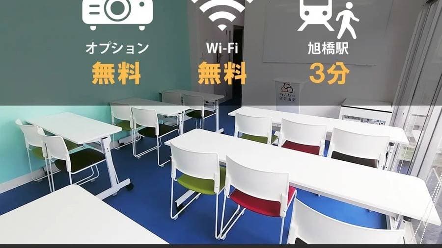 みんなの貸会議室　那覇泉崎店 写真5