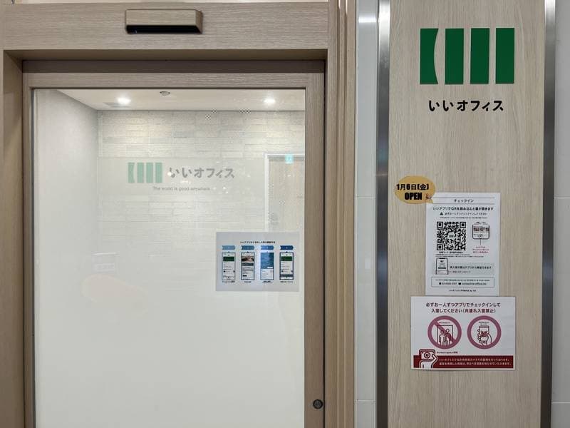 いいオフィス八千代緑が丘103 写真5