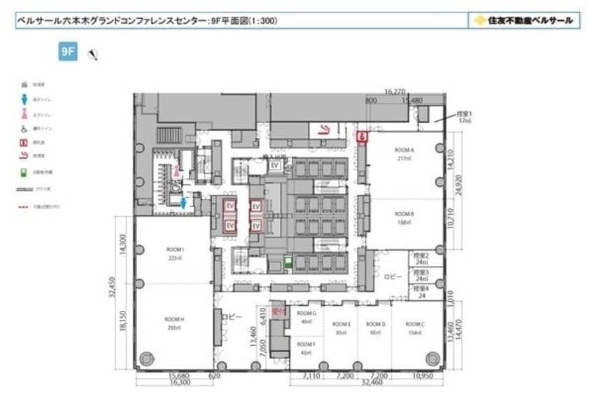 ベルサール六本木グランドコンファレンスセンターE+F+G