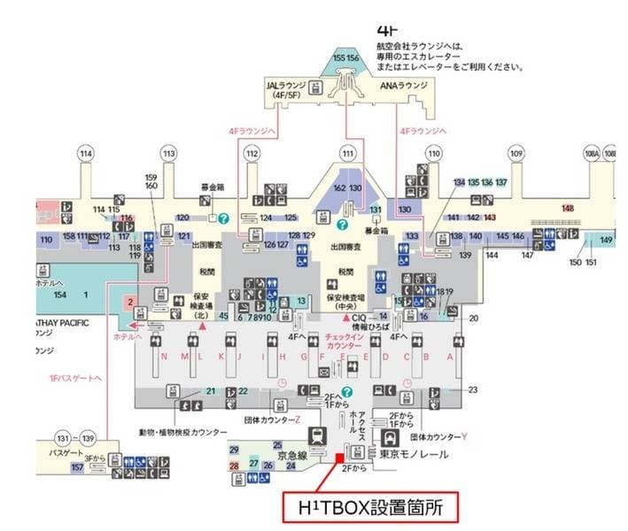 H1T BOX羽田第3 3階出発ロビー京急改札前 ROOM 02