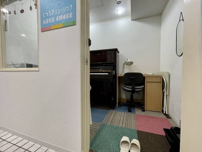 豊中ピアノ自習室ーくつろぎミュージック音楽教室 楽器練習室 写真4