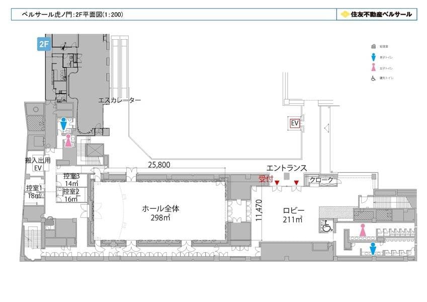 ベルサール虎ノ門HALL 写真4