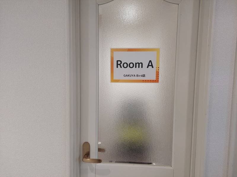 ミーティングRoom A/ GAKUYA Bird店 Room A 写真2