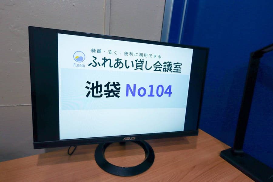 ふれあい貸し会議室 池袋No104 写真5