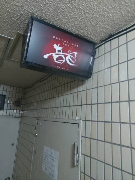 あかねいろ 写真4