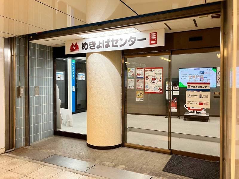 テレキューブ栄駅 森の地下街南四番街179-02