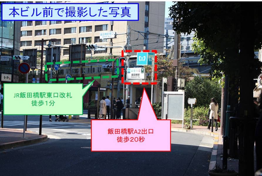 ふれあい貸し会議室 飯田橋No8 写真2