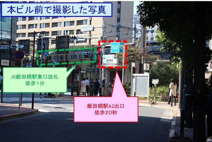 ふれあい貸し会議室 飯田橋No9 写真2