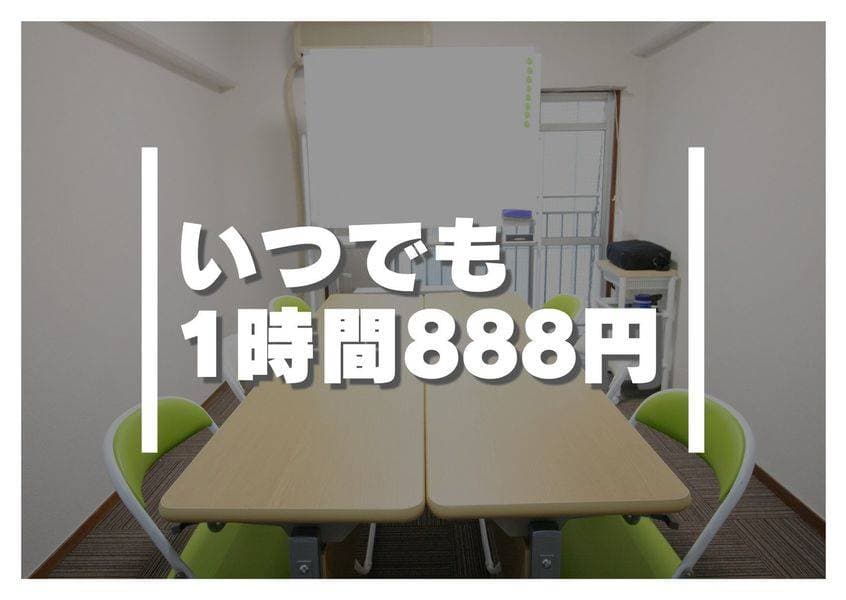 お気軽会議室博多pico　地域最安値