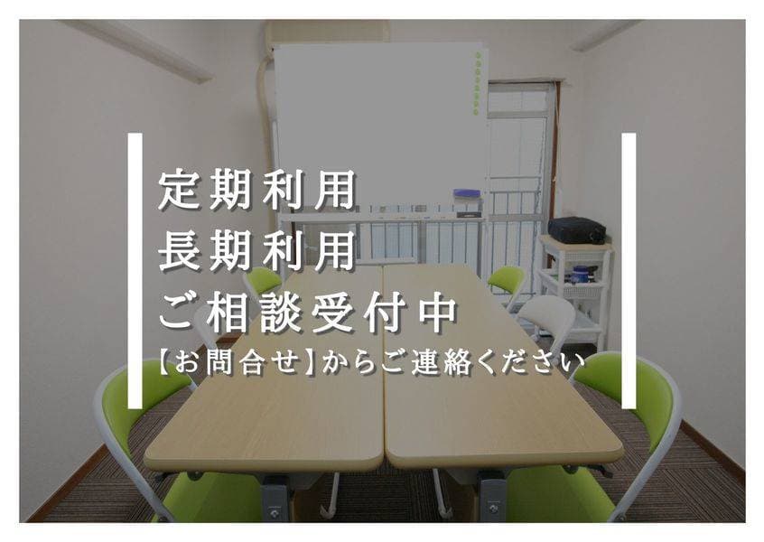 お気軽会議室博多pico　地域最安値 写真3