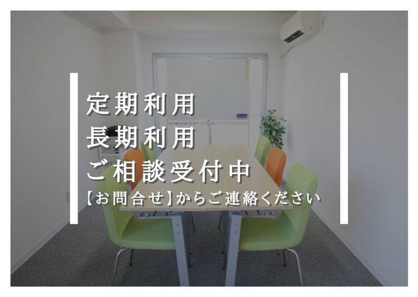 お気軽会議室新大阪star　コスパ最高 写真3