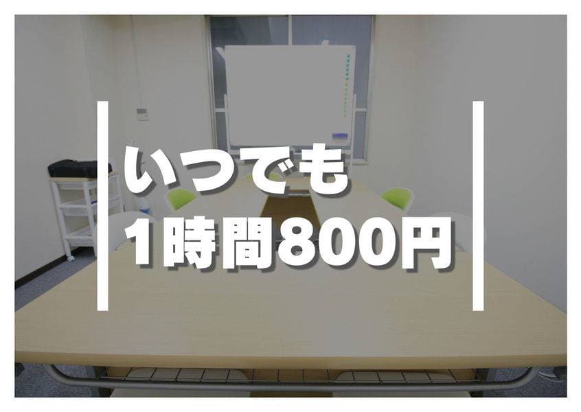 お気軽会議室淀屋橋　地域最安値