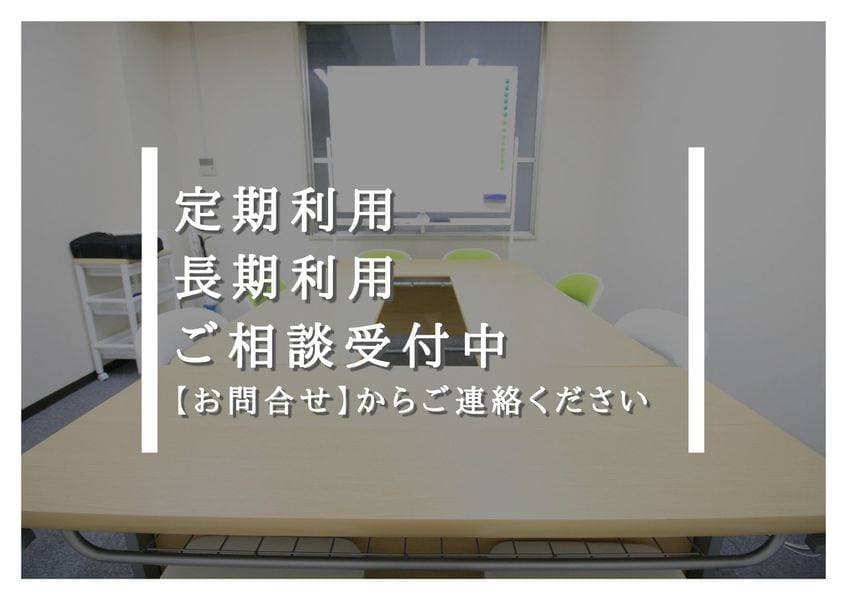 お気軽会議室淀屋橋　地域最安値 写真3
