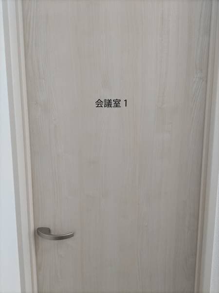 NATULUCK昭島駅前会議室　 写真2