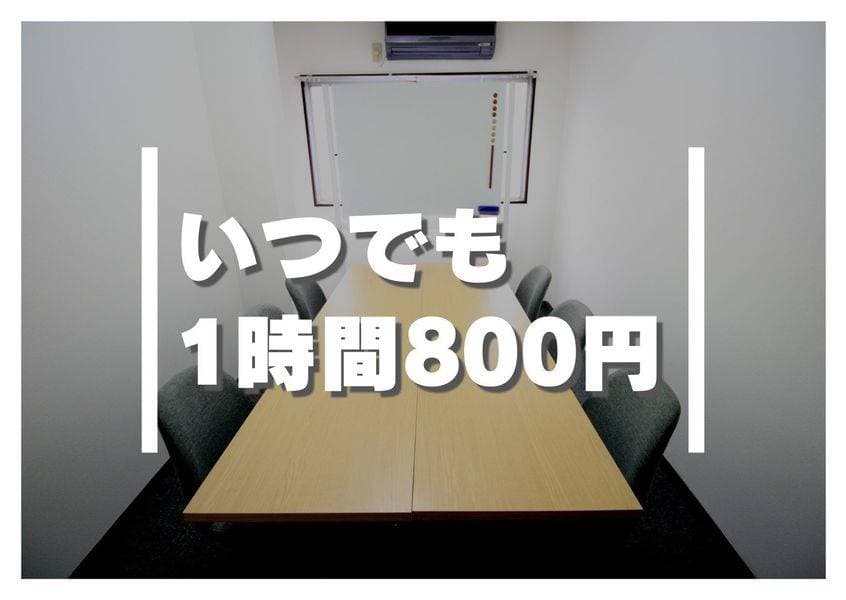 お気軽会議室心斎橋grande　超高速ネット