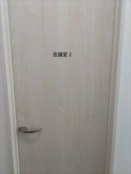 NATULUCK昭島駅前会議室　