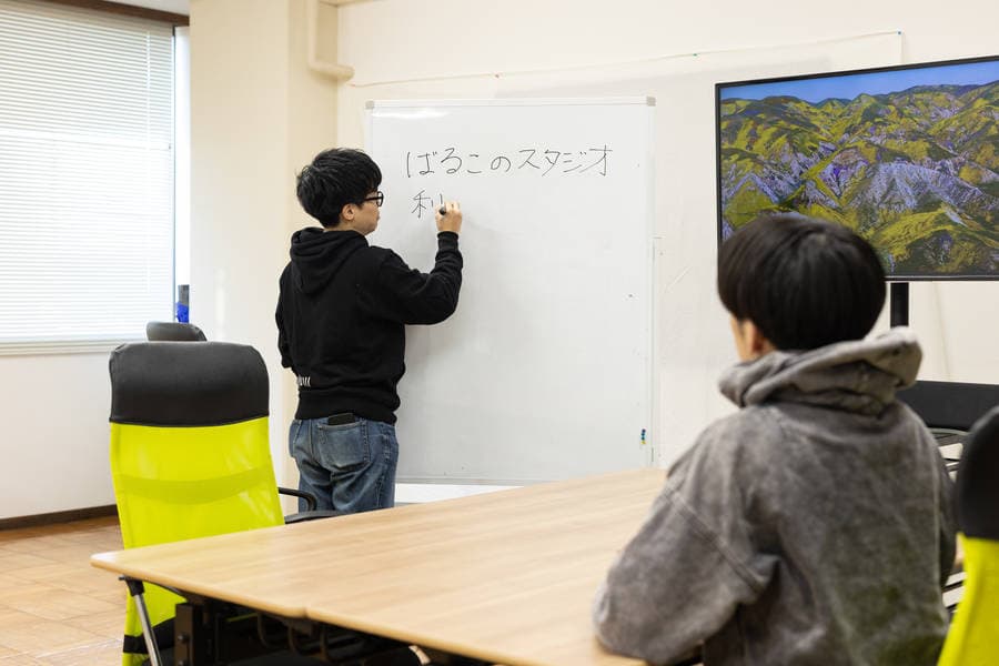 ばるこの会議室 写真2