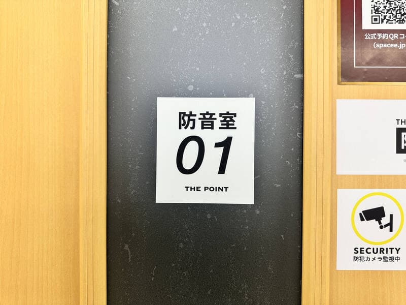 THE POINTエキニア横浜：ルーム 『防音室01』 写真2