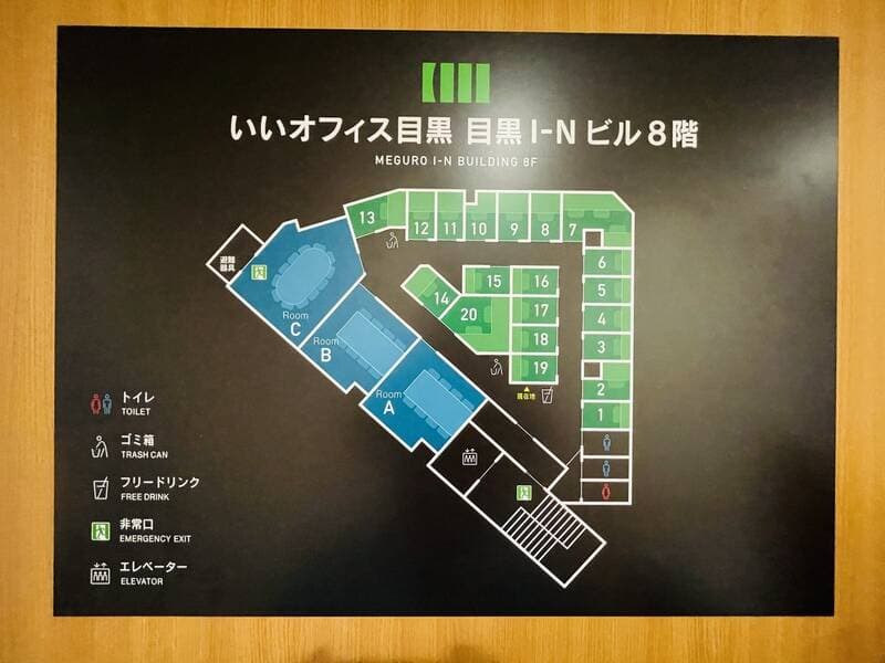 いいオフィス目黒店 写真3