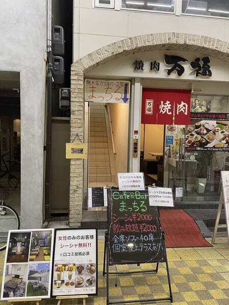 まっち　屋上貸切BBQ・ドッグラン 写真4